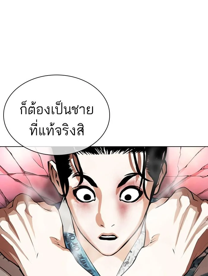 Lookism ตอนที่ 366 page 43