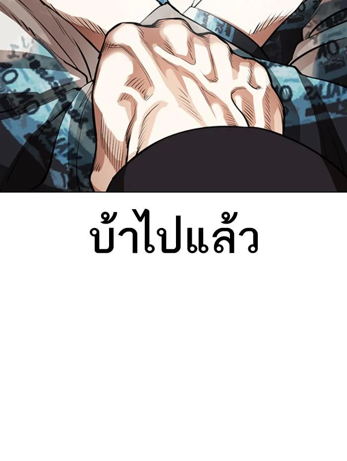 Lookism ตอนที่ 366 page 44