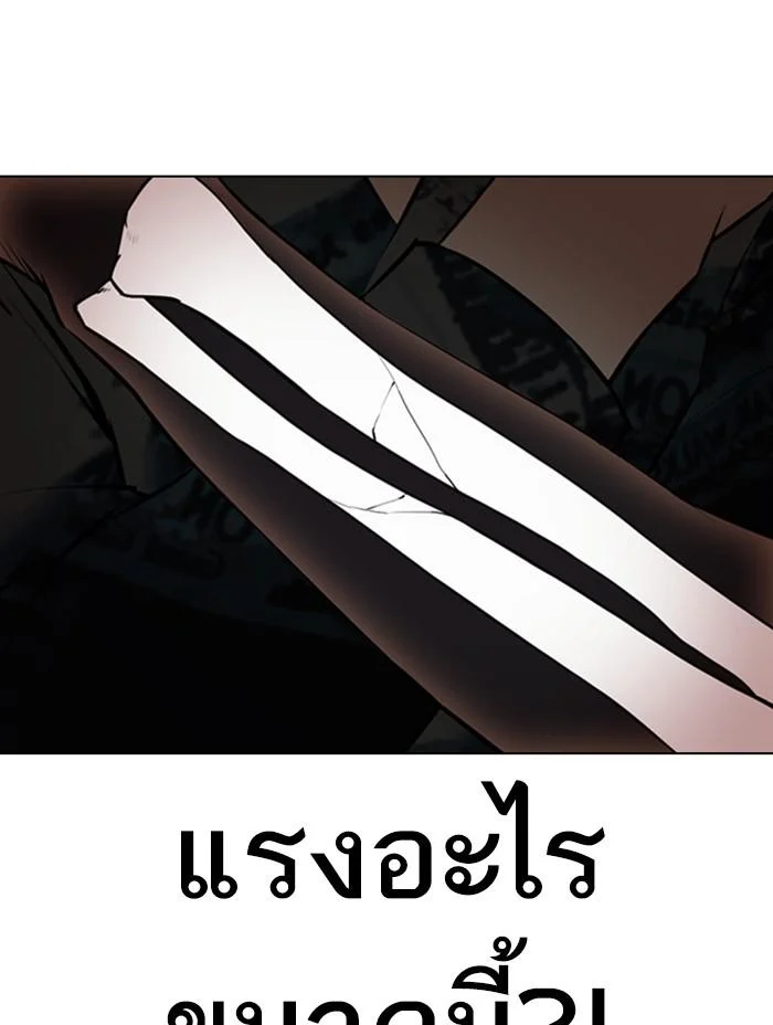 Lookism ตอนที่ 366 page 45