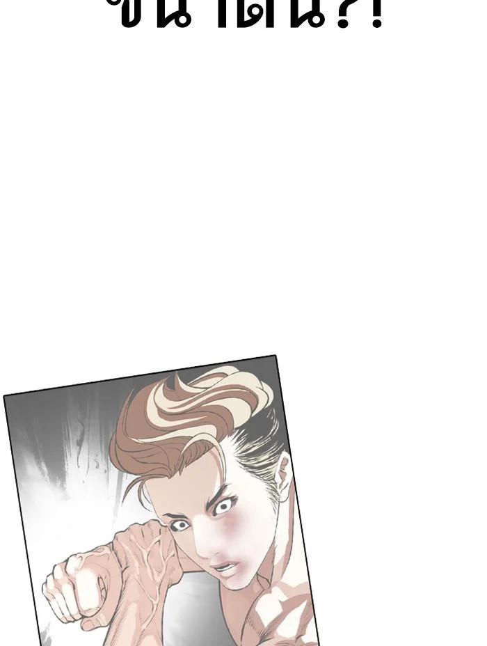 Lookism ตอนที่ 366 page 46