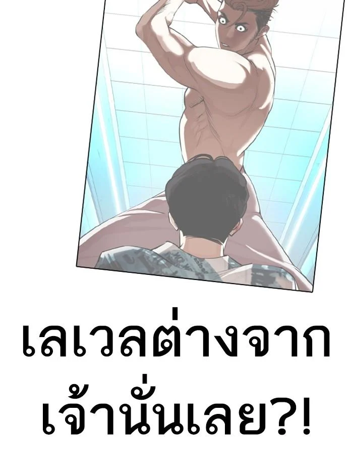 Lookism ตอนที่ 366 page 48