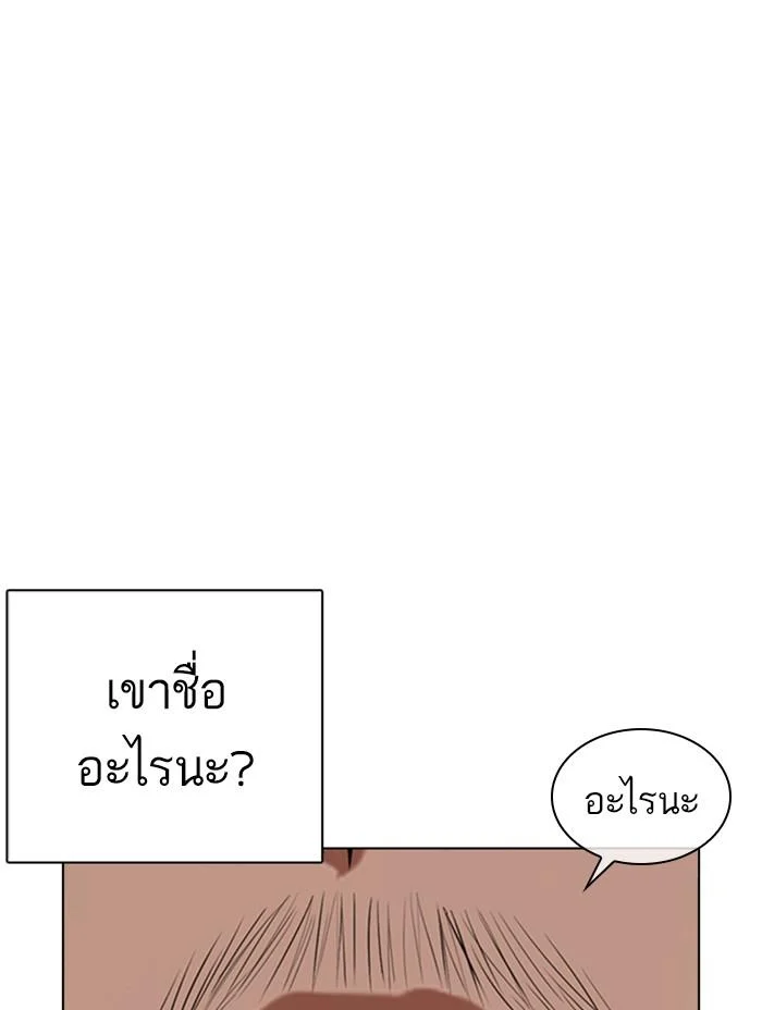Lookism ตอนที่ 366 page 49