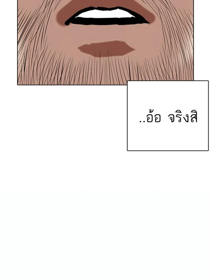 Lookism ตอนที่ 366 page 50
