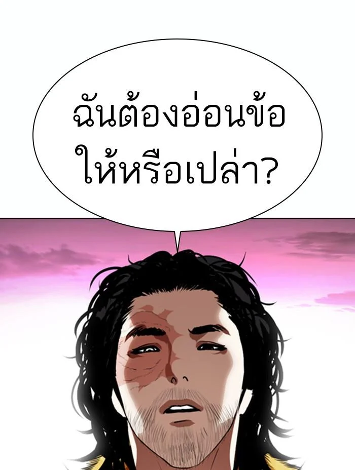 Lookism ตอนที่ 366 page 51