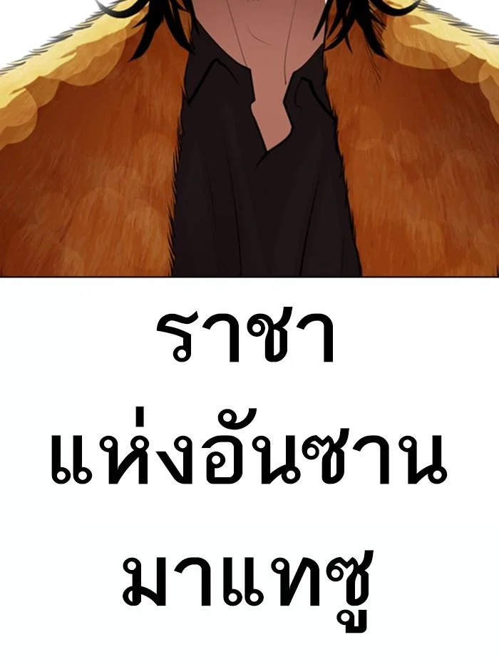 Lookism ตอนที่ 366 page 52
