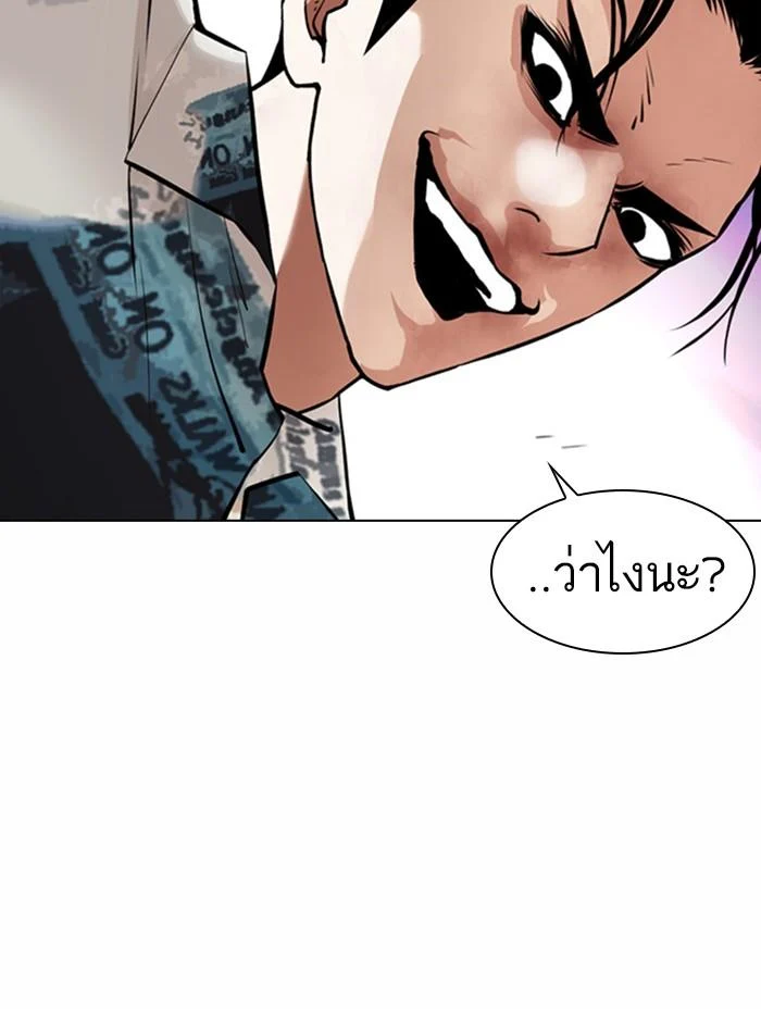 Lookism ตอนที่ 366 page 56