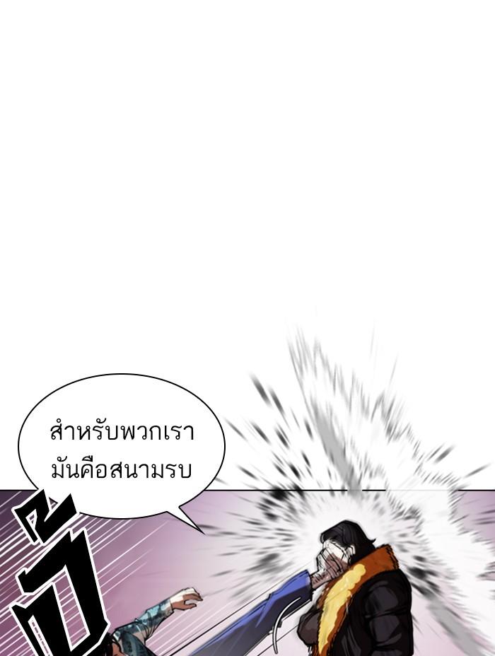 Lookism ตอนที่ 366 page 59