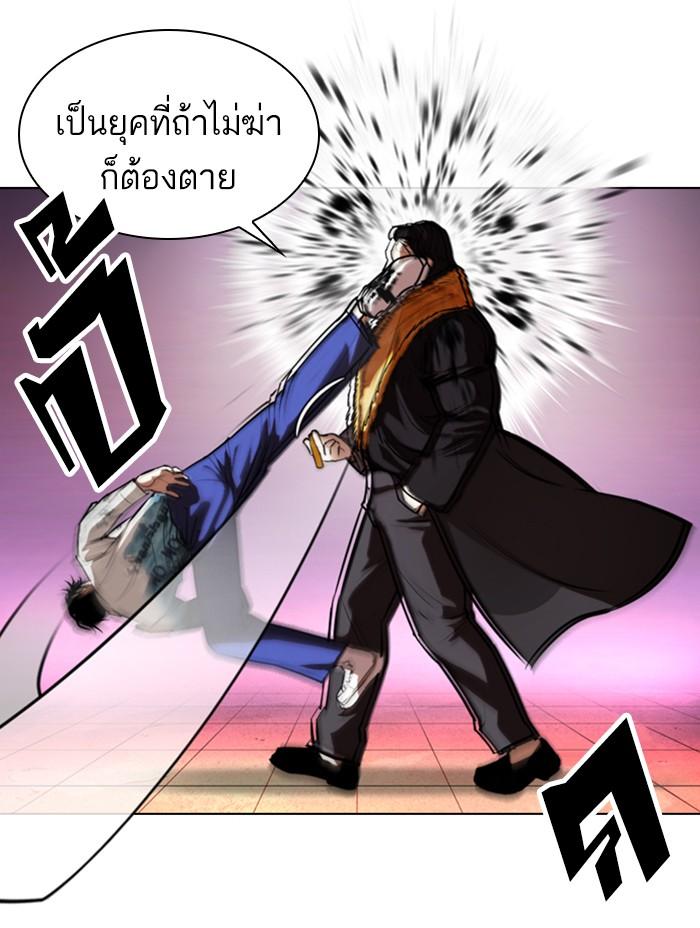 Lookism ตอนที่ 366 page 61