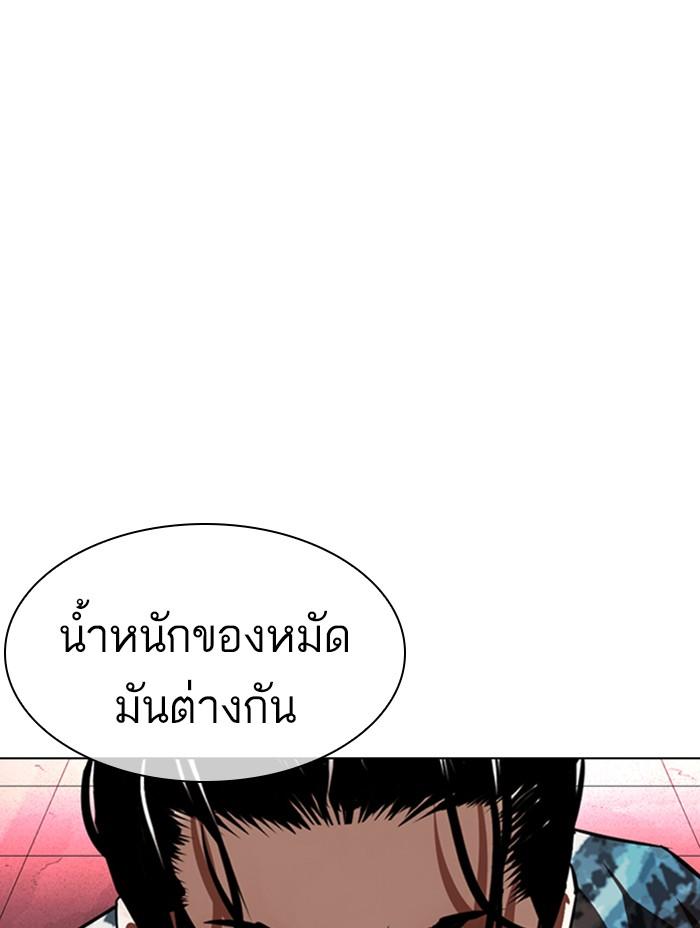 Lookism ตอนที่ 366 page 62