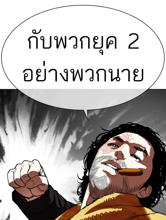 Lookism ตอนที่ 366 page 64