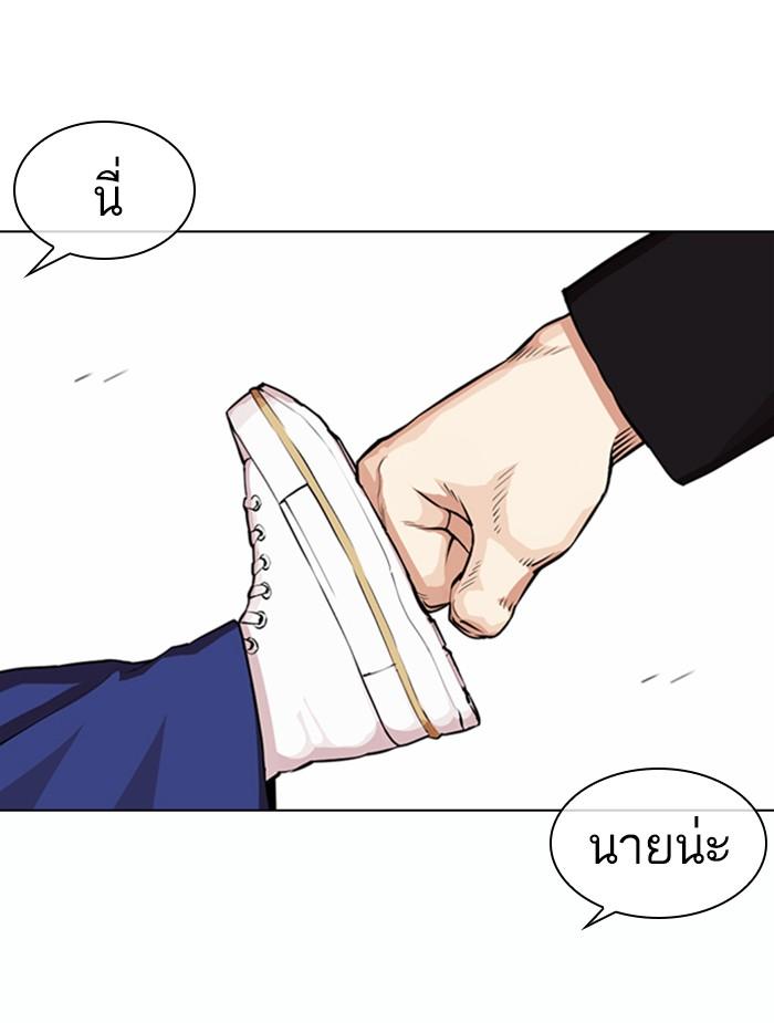 Lookism ตอนที่ 366 page 66