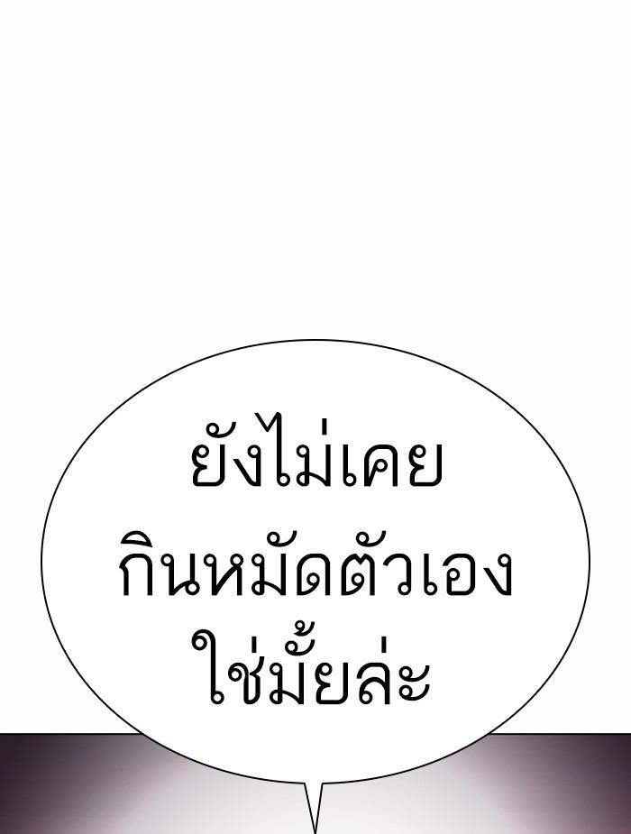 Lookism ตอนที่ 366 page 67