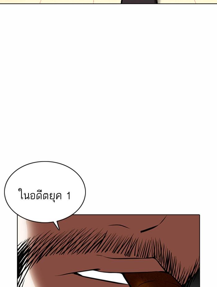 Lookism ตอนที่ 366 page 69