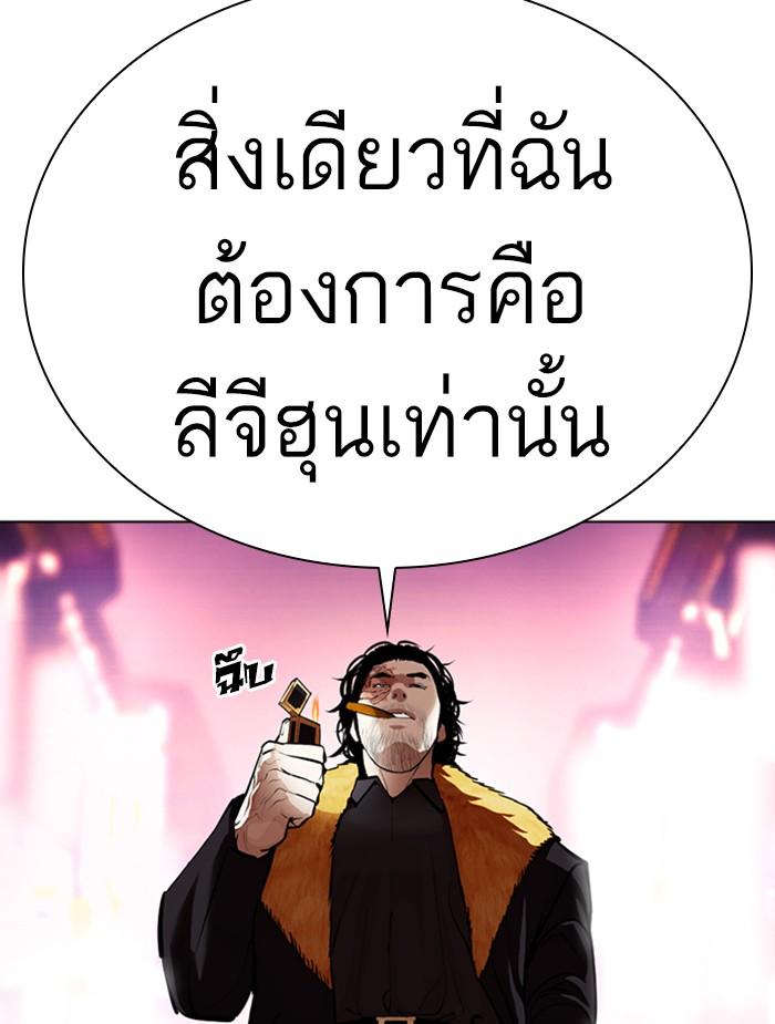 Lookism ตอนที่ 366 page 75