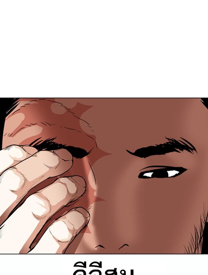 Lookism ตอนที่ 366 page 77