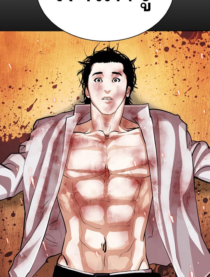 Lookism ตอนที่ 366 page 79