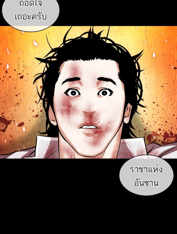 Lookism ตอนที่ 366 page 81