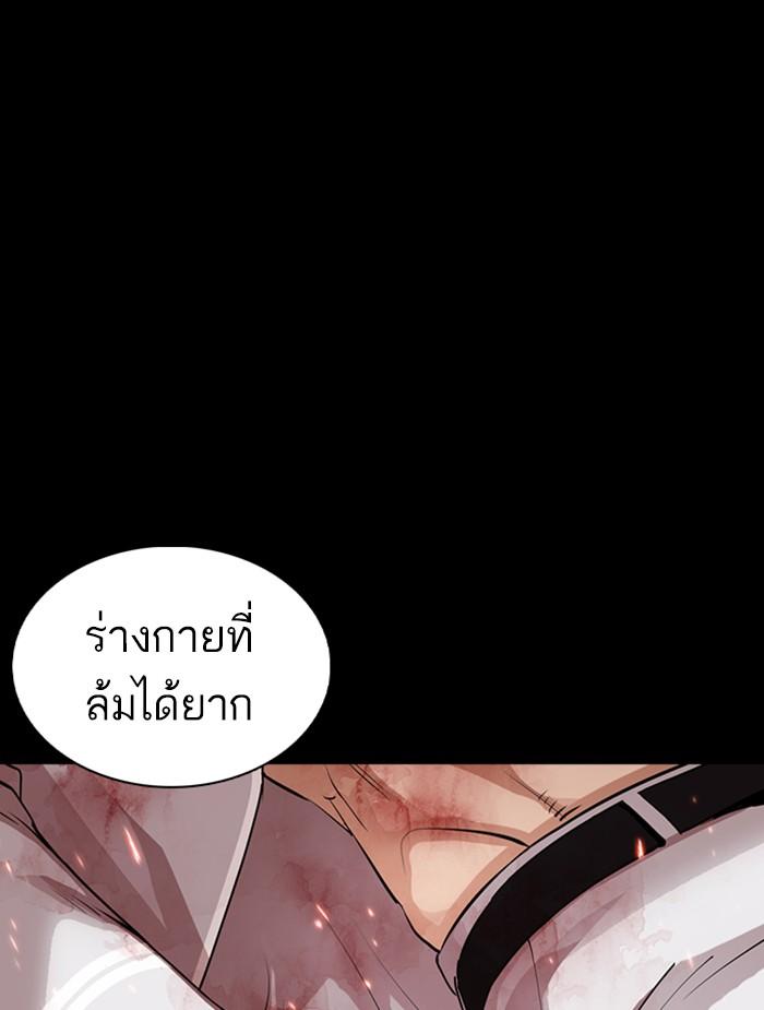 Lookism ตอนที่ 366 page 84