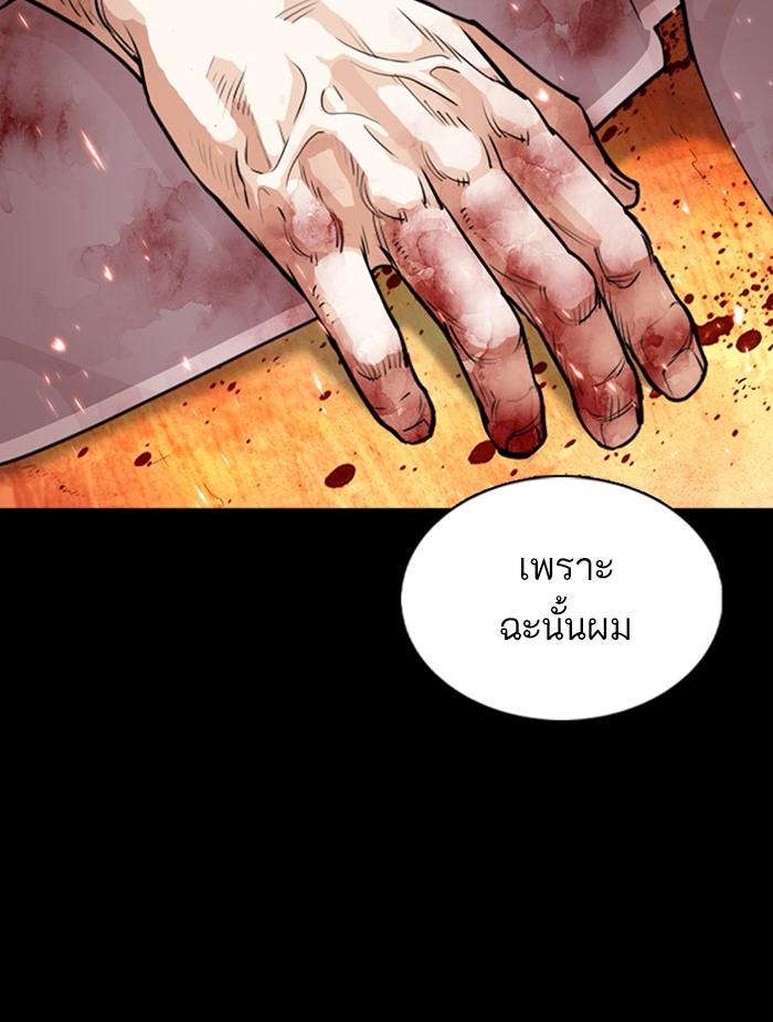 Lookism ตอนที่ 366 page 88