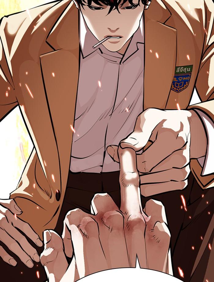 Lookism ตอนที่ 366 page 90