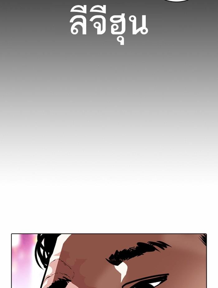 Lookism ตอนที่ 366 page 96