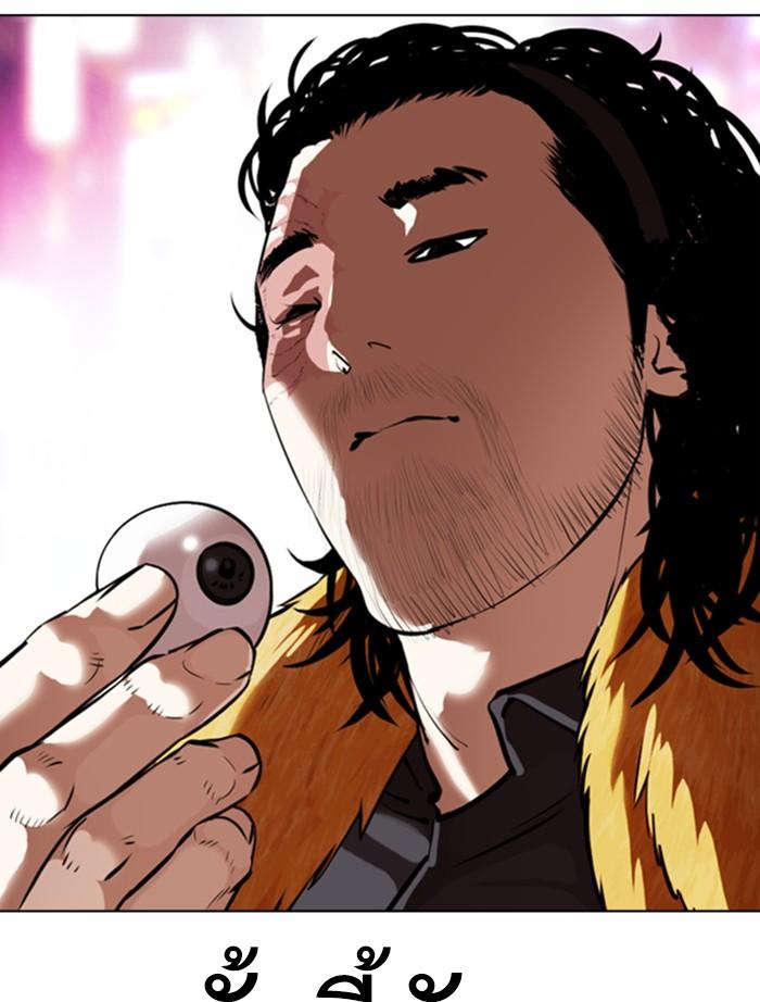 Lookism ตอนที่ 366 page 98