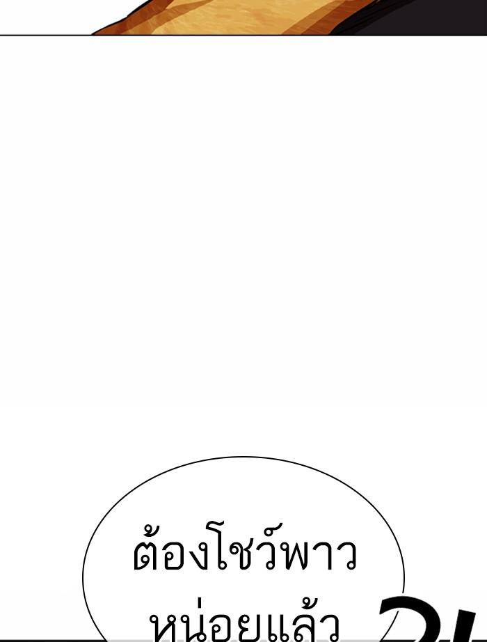 Lookism ตอนที่ 366 page 102