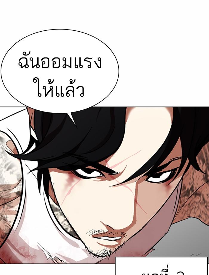 Lookism ตอนที่ 366 page 113