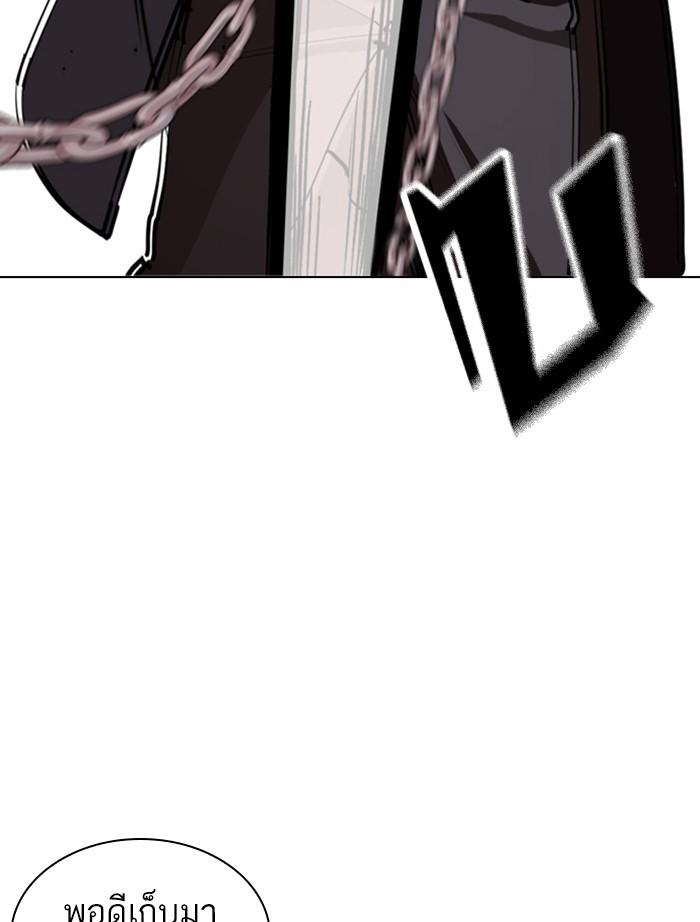 Lookism ตอนที่ 366 page 119