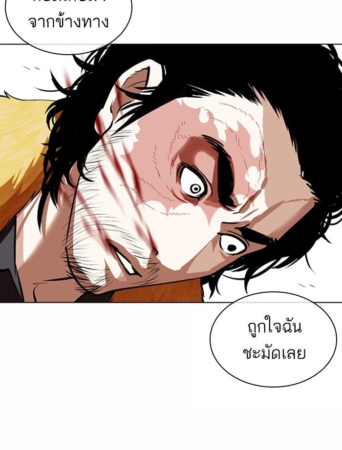Lookism ตอนที่ 366 page 120