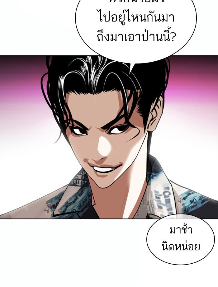 Lookism ตอนที่ 366 page 124