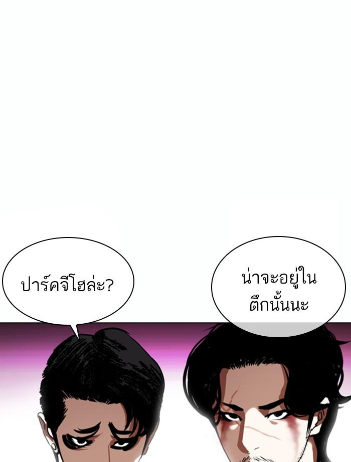 Lookism ตอนที่ 366 page 125