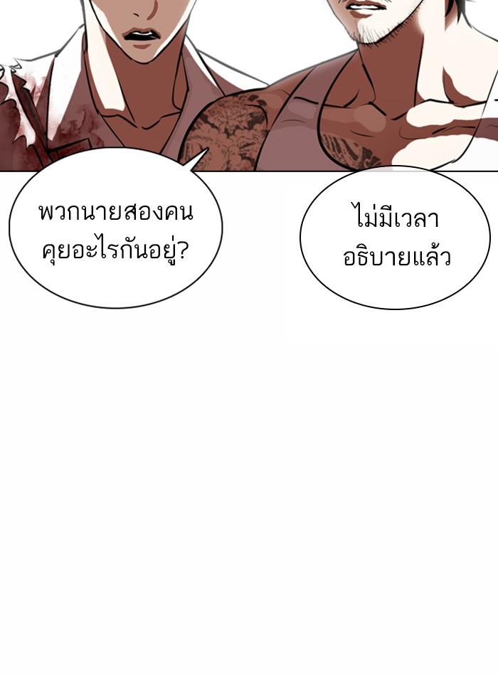 Lookism ตอนที่ 366 page 126