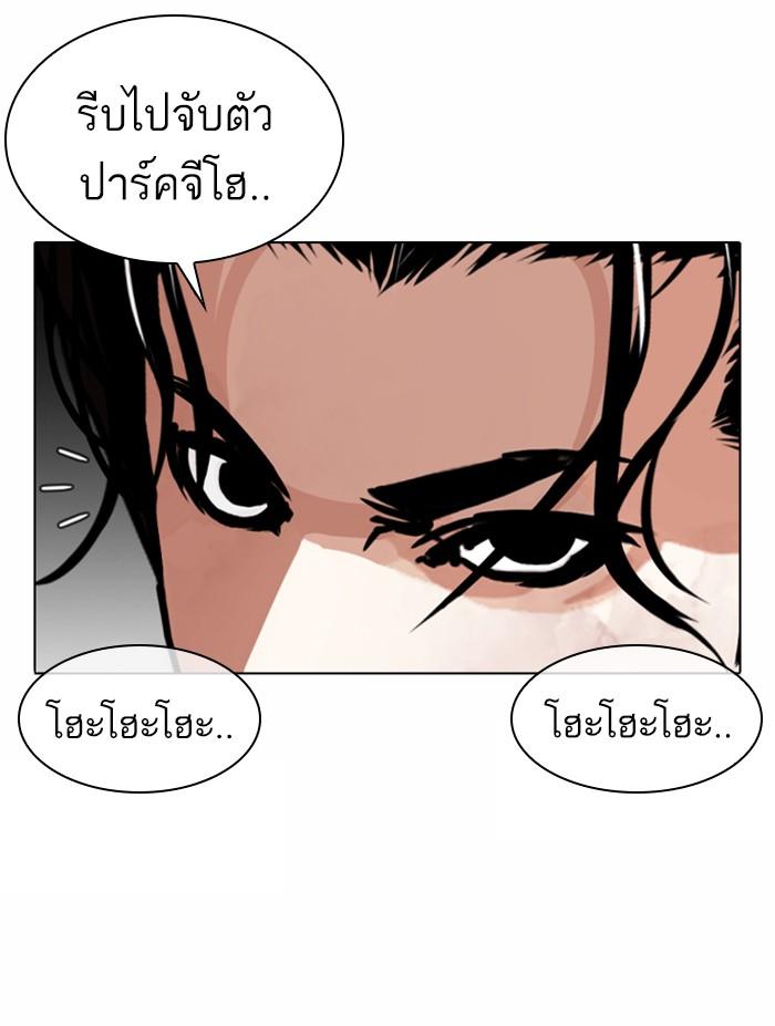 Lookism ตอนที่ 366 page 127