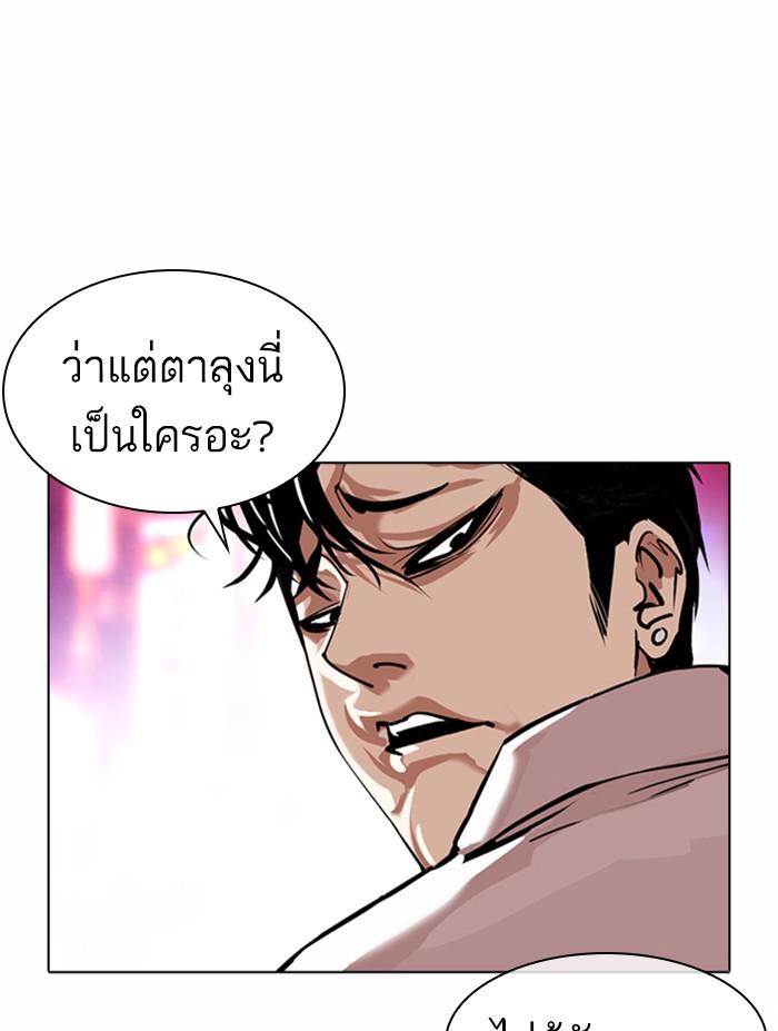 Lookism ตอนที่ 366 page 131
