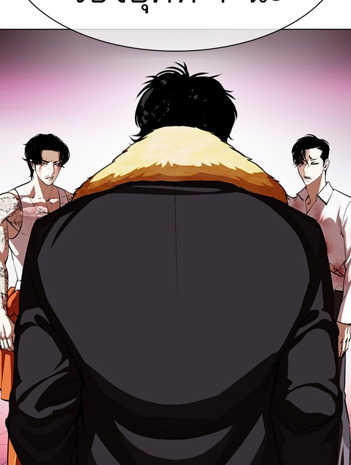 Lookism ตอนที่ 366 page 133