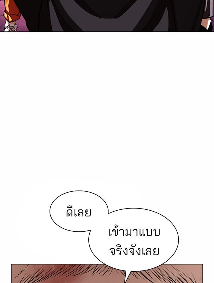 Lookism ตอนที่ 366 page 134
