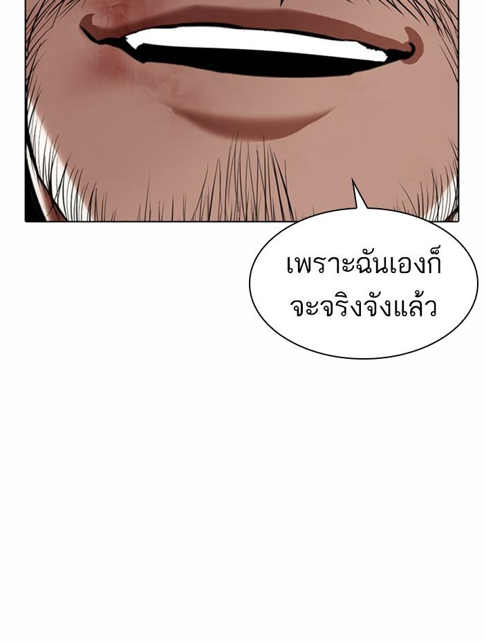 Lookism ตอนที่ 366 page 135