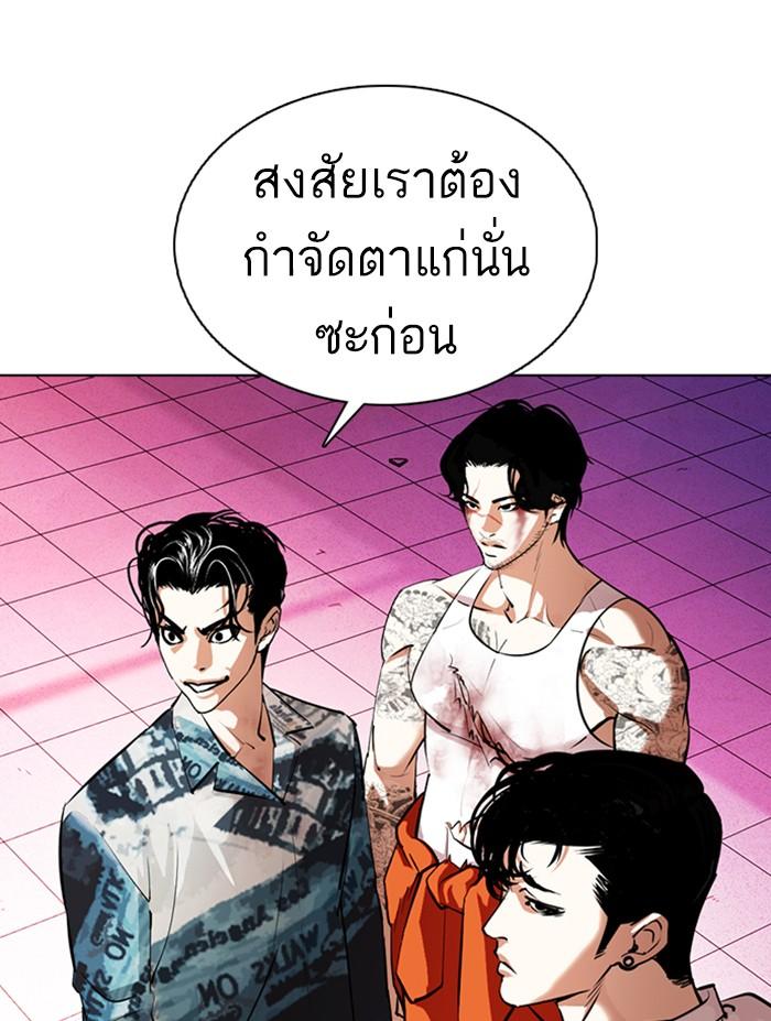Lookism ตอนที่ 366 page 138