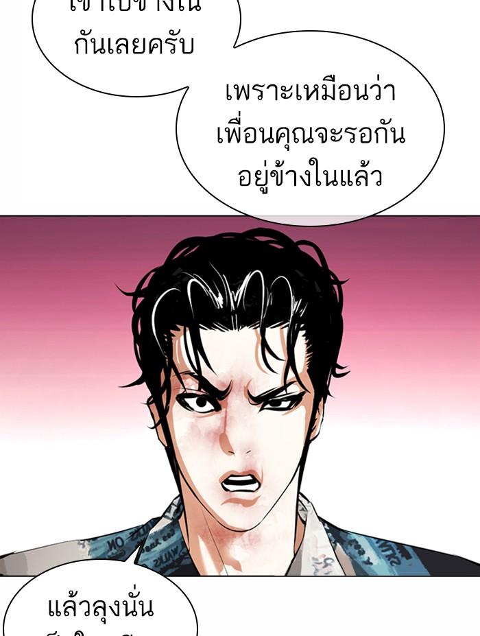 Lookism ตอนที่ 366 page 147
