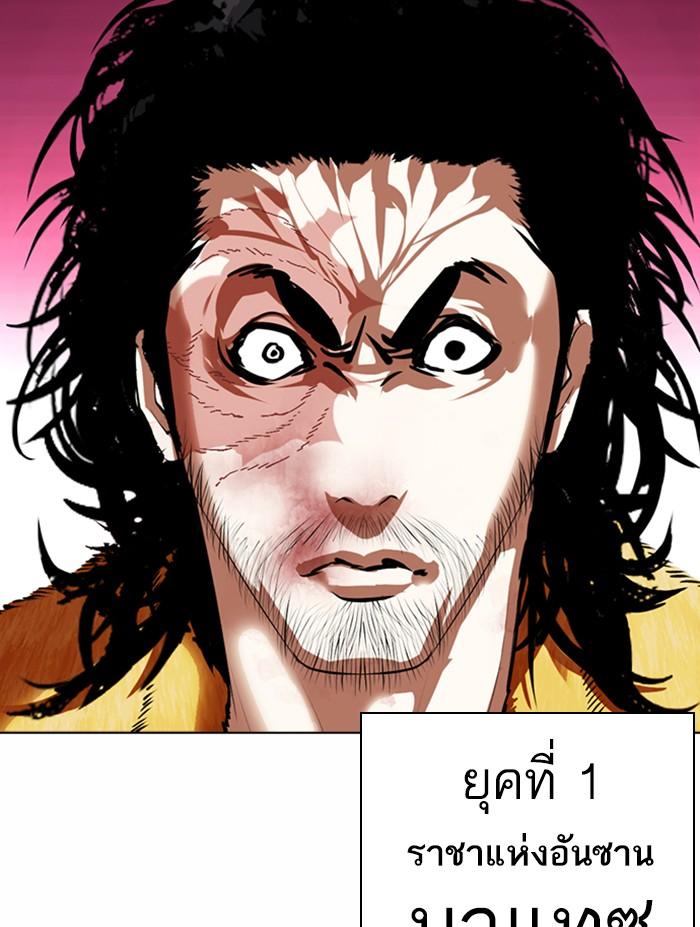 Lookism ตอนที่ 366 page 149