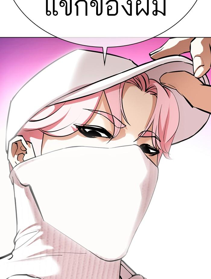 Lookism ตอนที่ 366 page 151