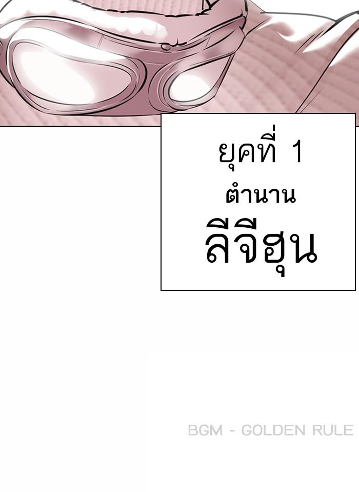 Lookism ตอนที่ 366 page 152