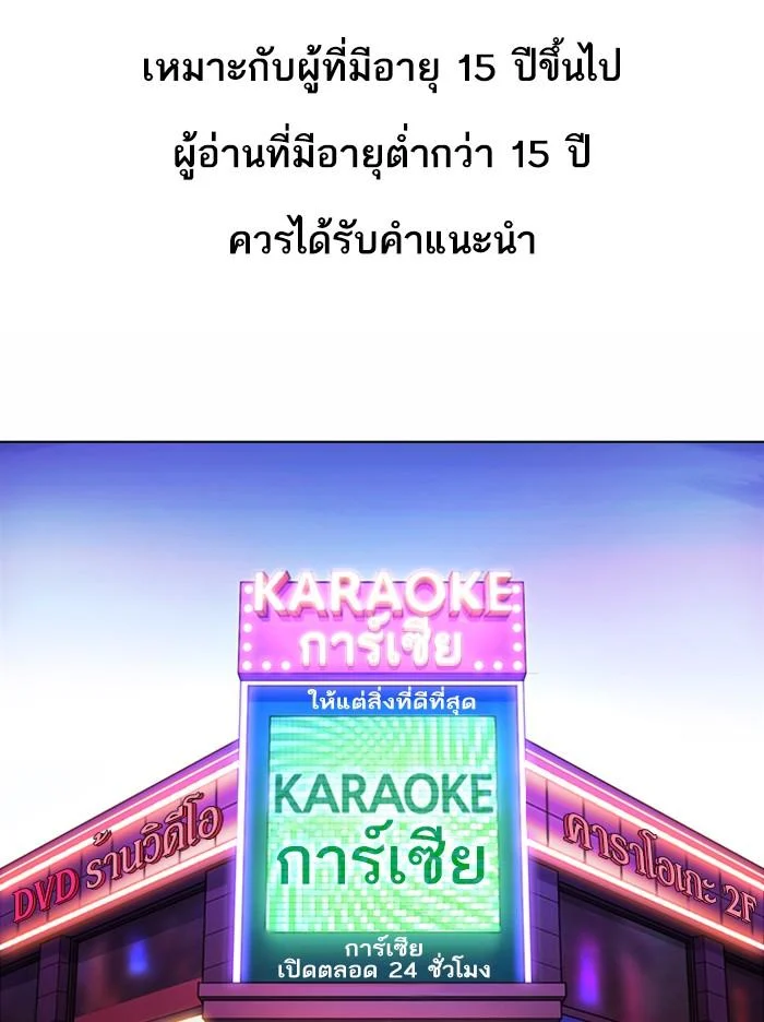 Lookism ตอนที่ 367 page 0