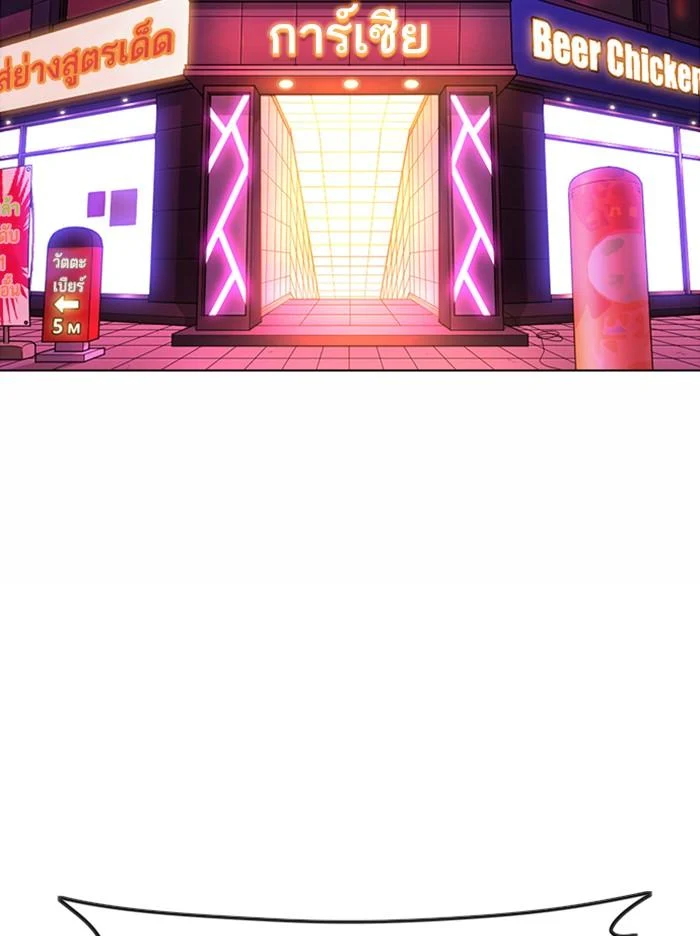 Lookism ตอนที่ 367 page 1