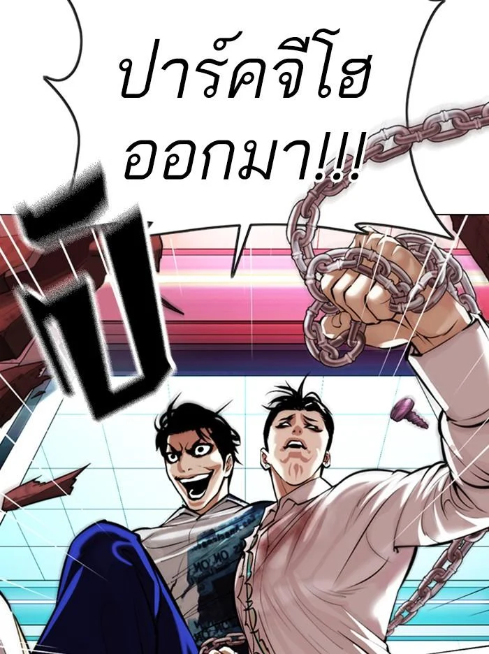 Lookism ตอนที่ 367 page 2