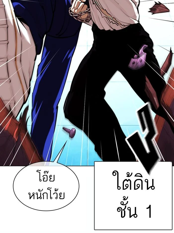 Lookism ตอนที่ 367 page 3