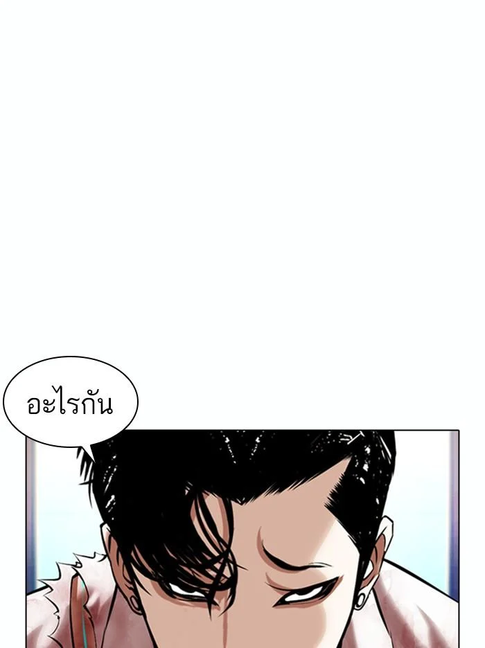 Lookism ตอนที่ 367 page 4