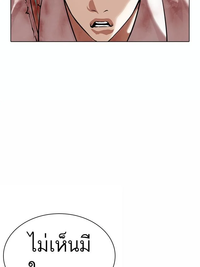 Lookism ตอนที่ 367 page 5