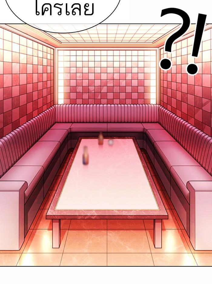 Lookism ตอนที่ 367 page 6